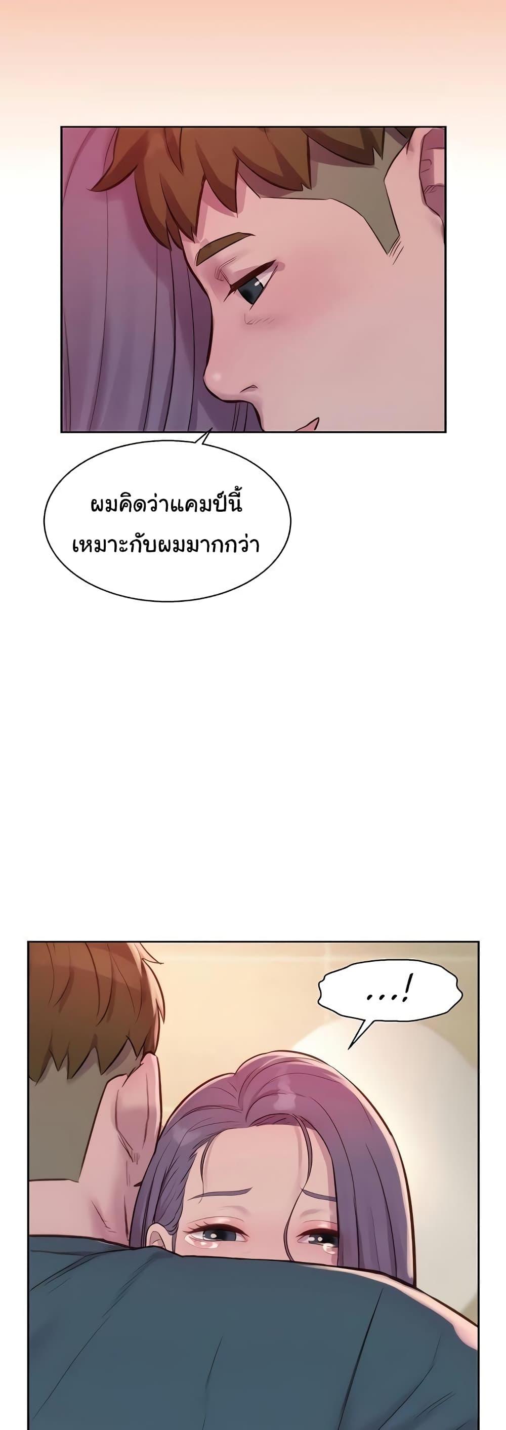 Camping แคมป์ปิ้งร้อนรัก-80 ตอนจบ